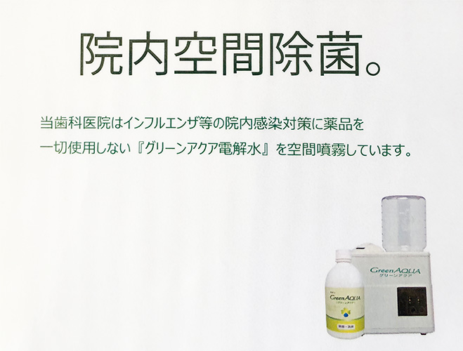 ウィルス対策