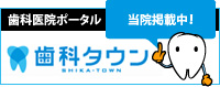 群馬県高崎市｜きたやま矯正歯科